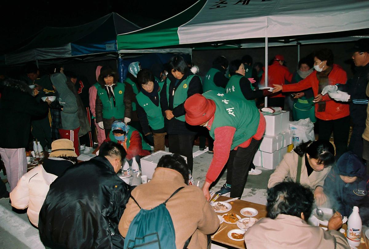 2004년도 신년 해맞이 기원제