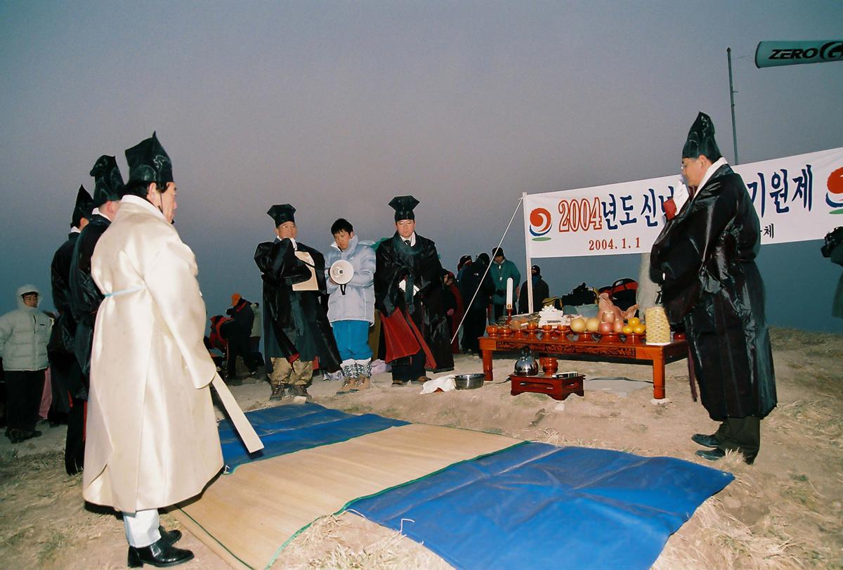2004년도 신년 해맞이 기원제