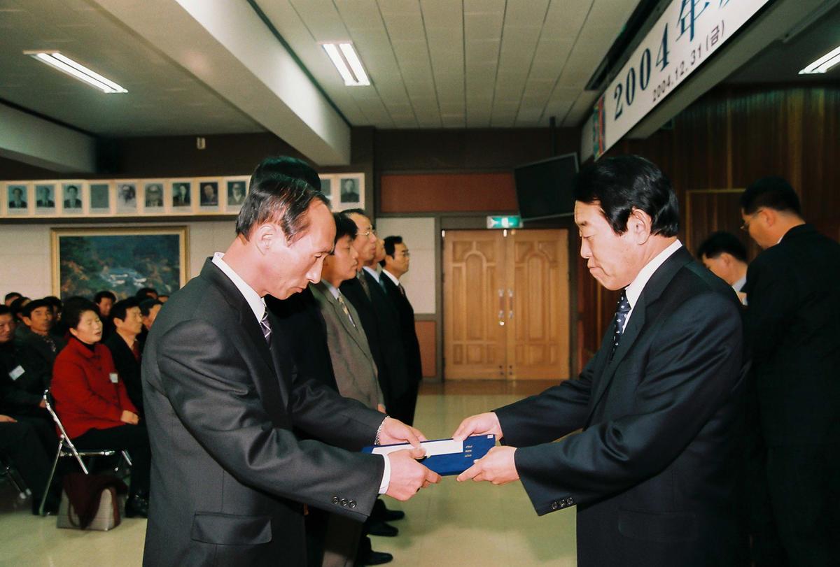 2004년도 시무식