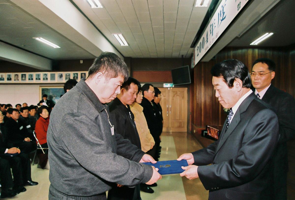 2004년도 시무식
