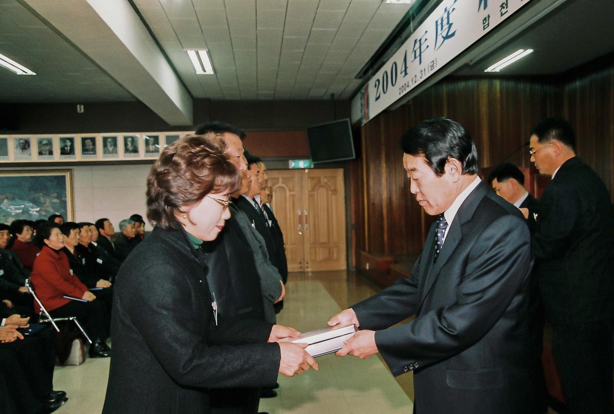 2004년도 시무식