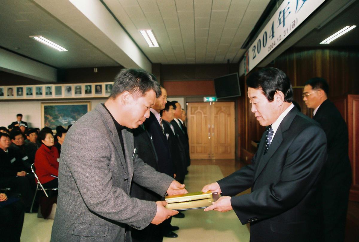 2004년도 시무식
