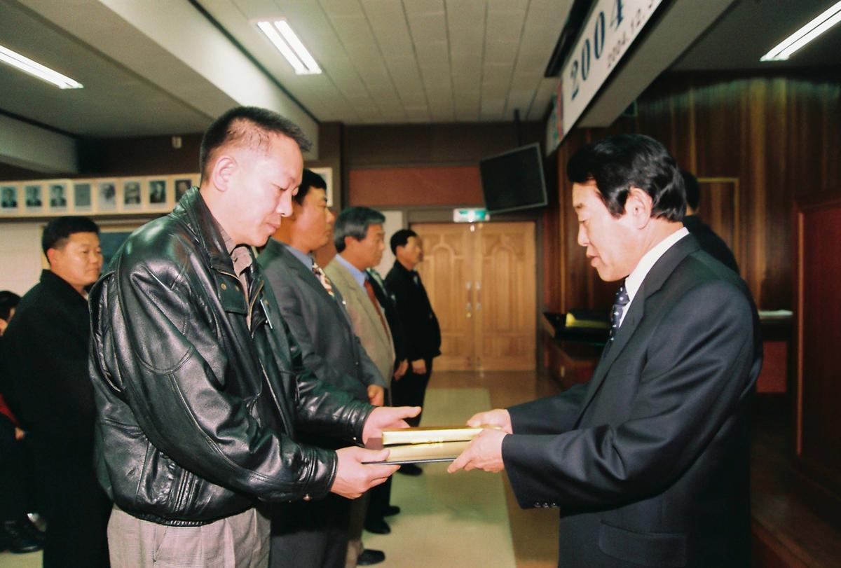 2004년도 시무식