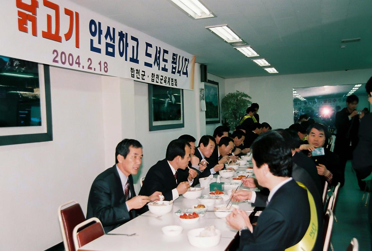 닭소비운동