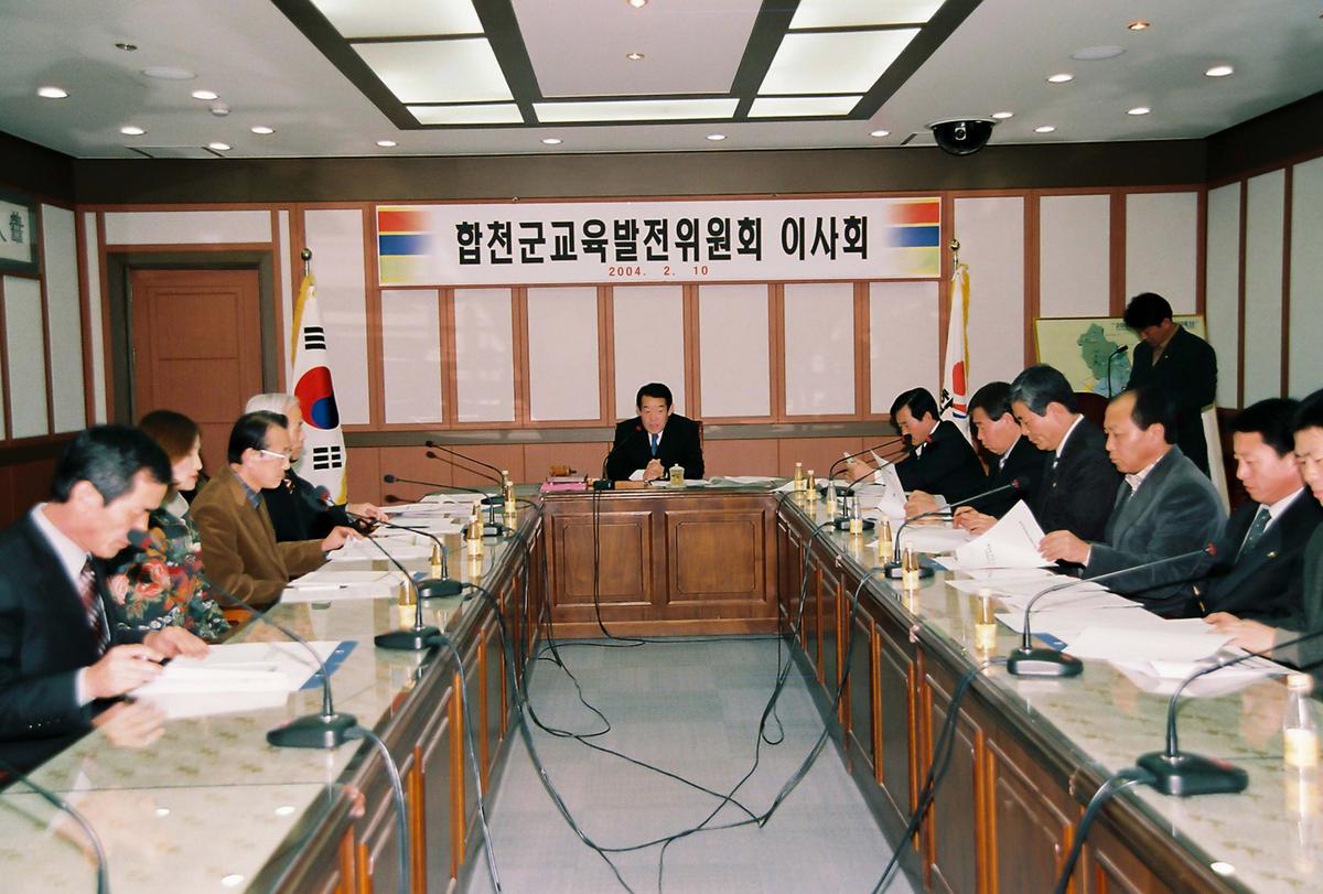 2004년도 군민과의 대화