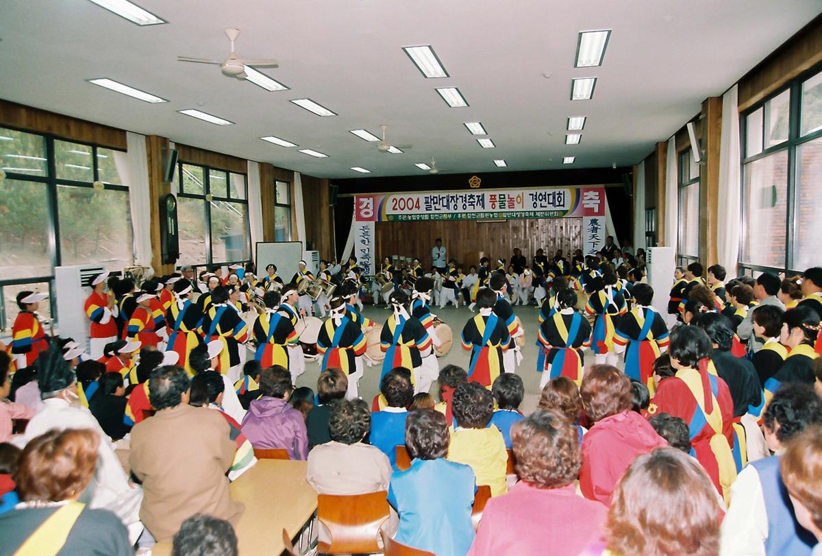 2004 팔만대장경축제 풀물놀이 경연대회