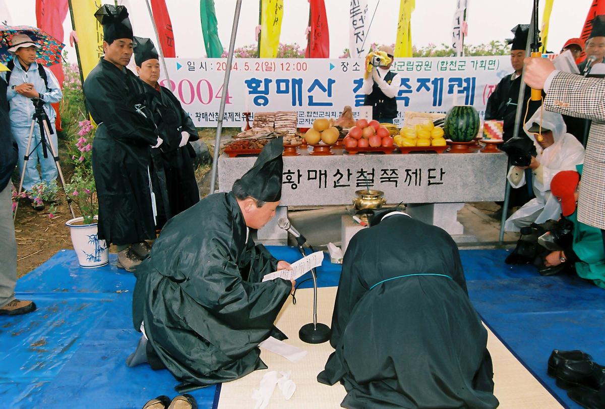 2004 황매산 철쭉제례