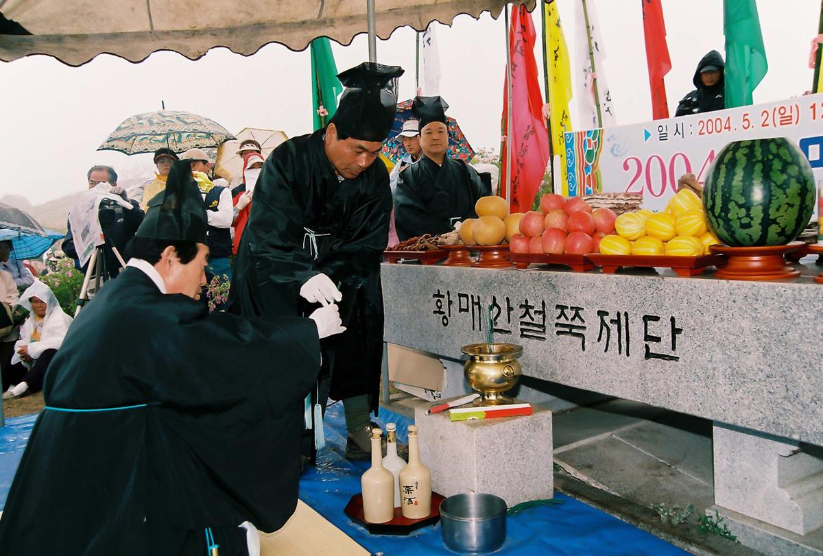 2004 황매산 철쭉제례