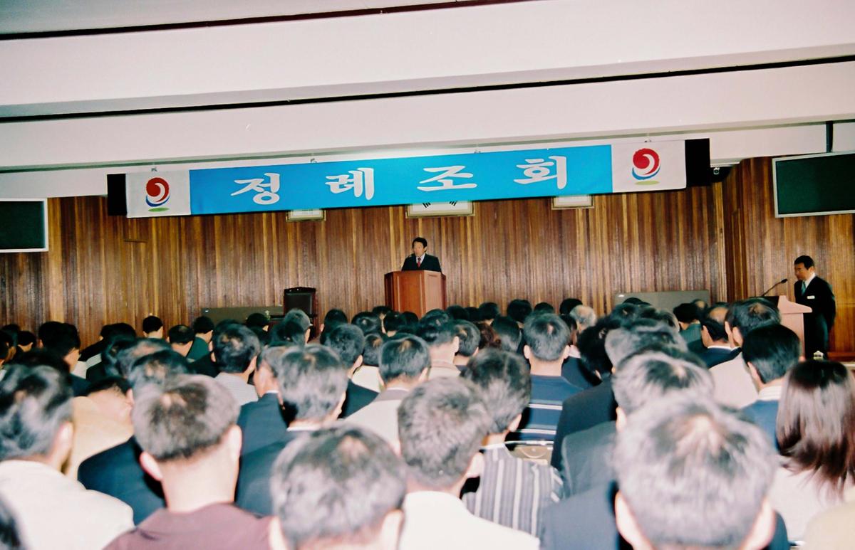 정례조회