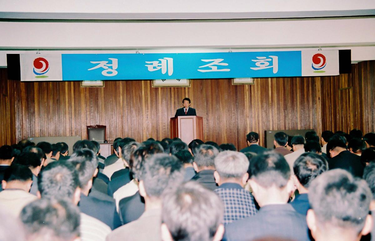 정례조회
