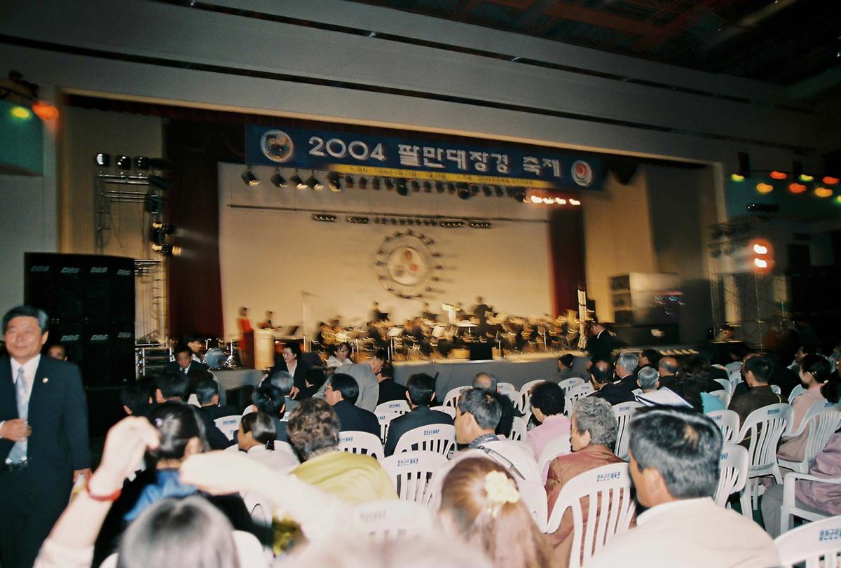 2004 팔만대장경 축제