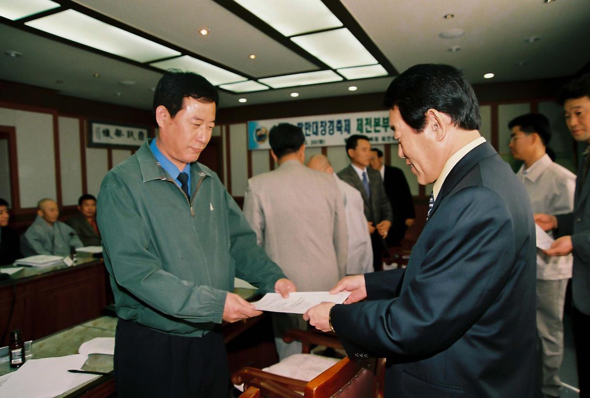 2004 팔만대장경축제 제전본부 임원회의