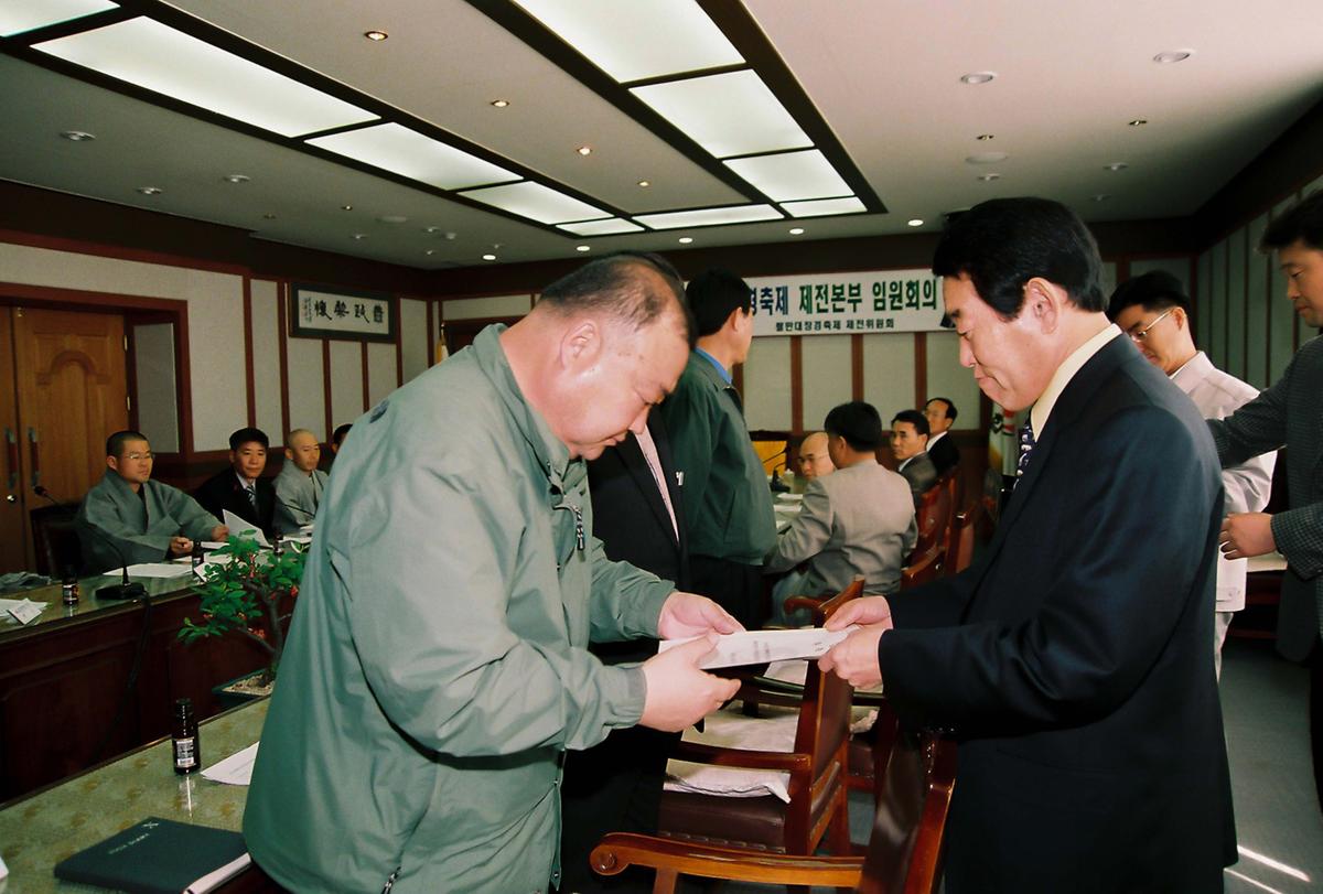 2004 팔만대장경축제 제전본부 임원회의