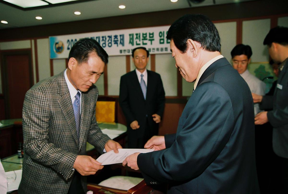 2004 팔만대장경축제 제전본부 임원회의