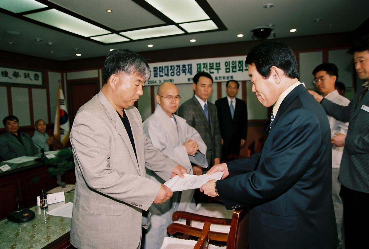 2004 팔만대장경축제 제전본부 임원회의