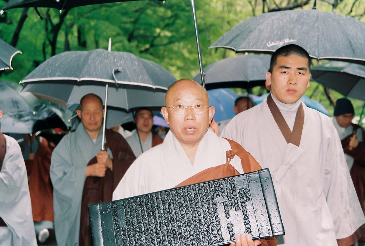 2004 팔만대장경 축제