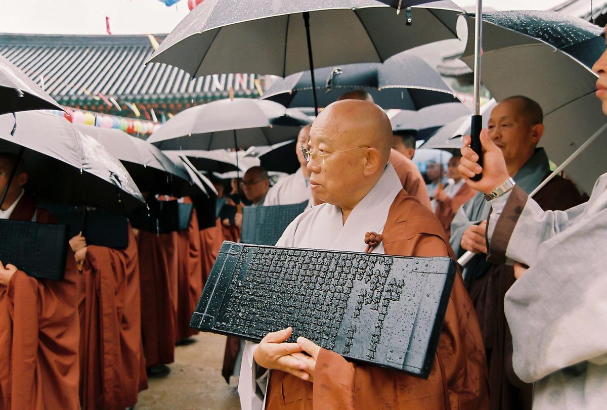 2004 팔만대장경 축제
