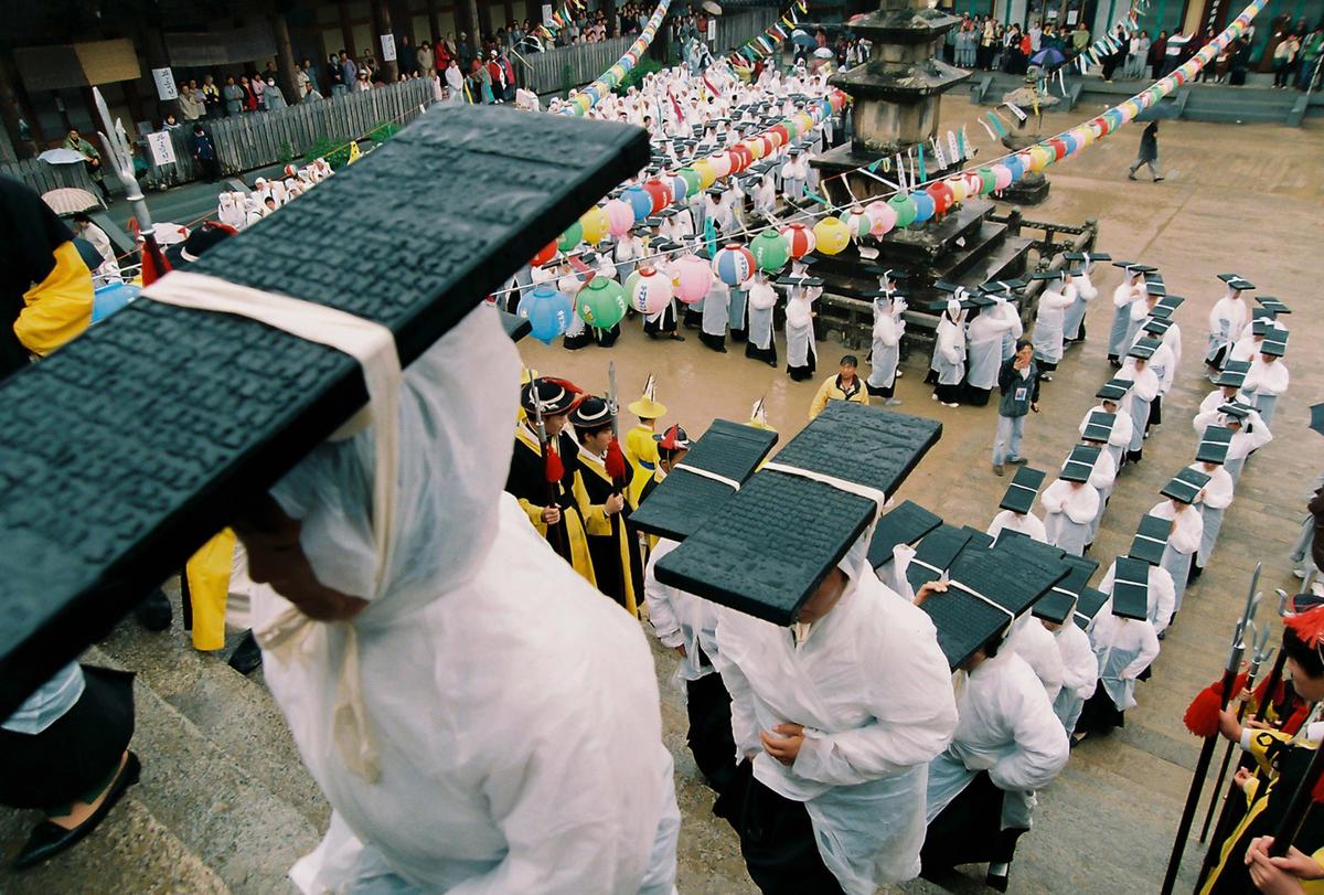 2004 팔만대장경 축제