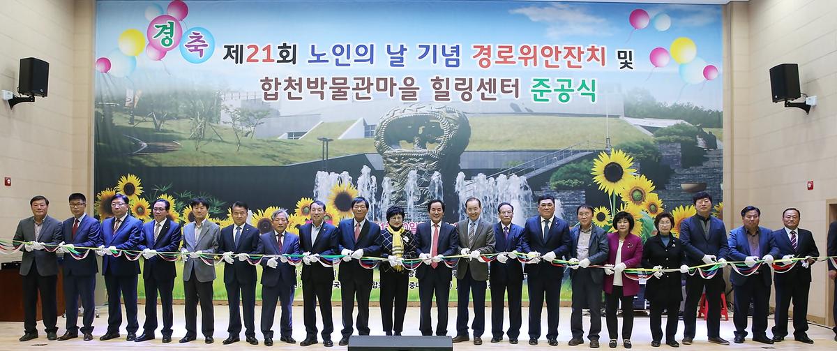 제21회쌍책며노인의날기념경로잔치