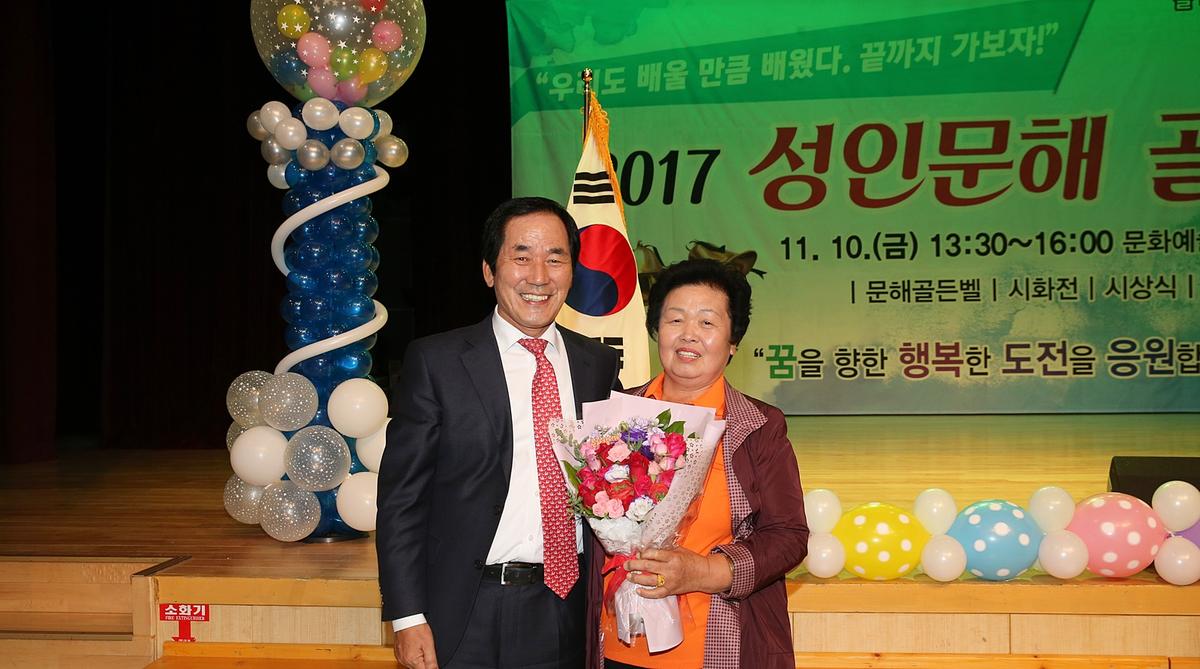 2017성인문해골든밸