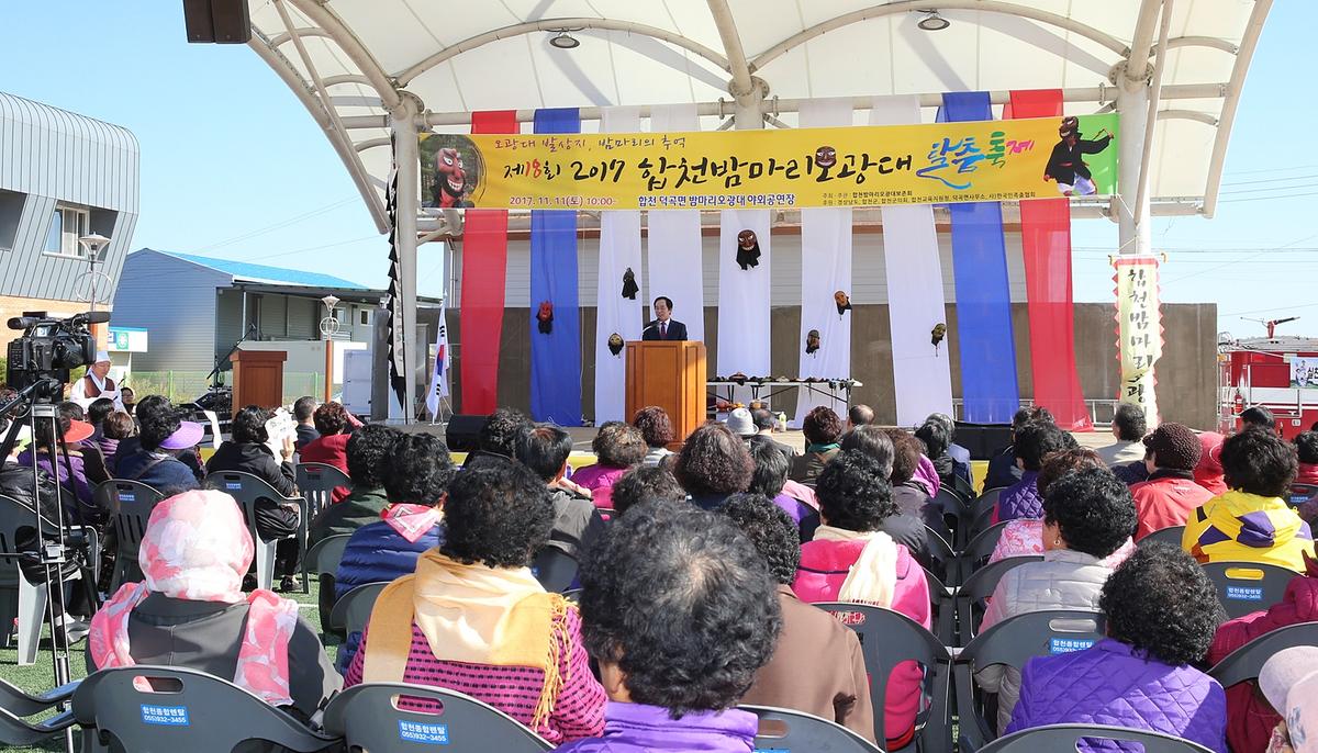 제18회합천밤마리오광대탈춤축제