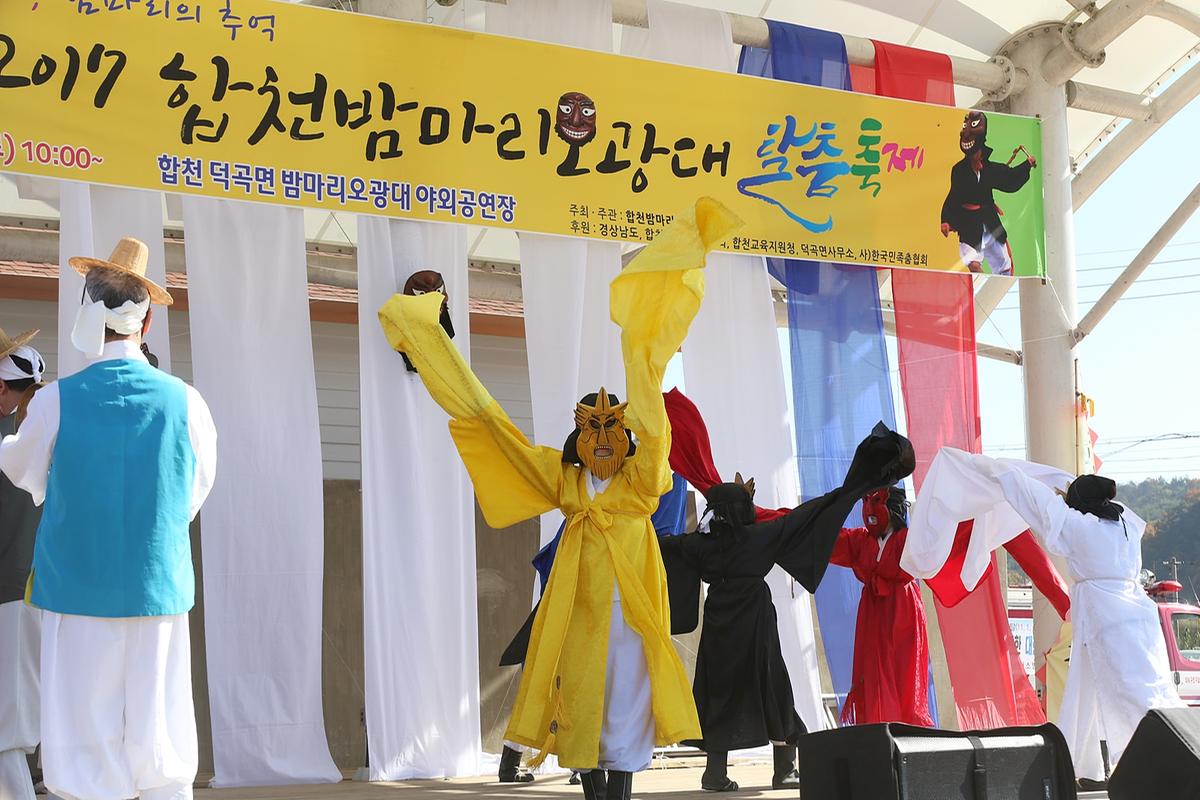 제18회합천밤마리오광대탈춤축제