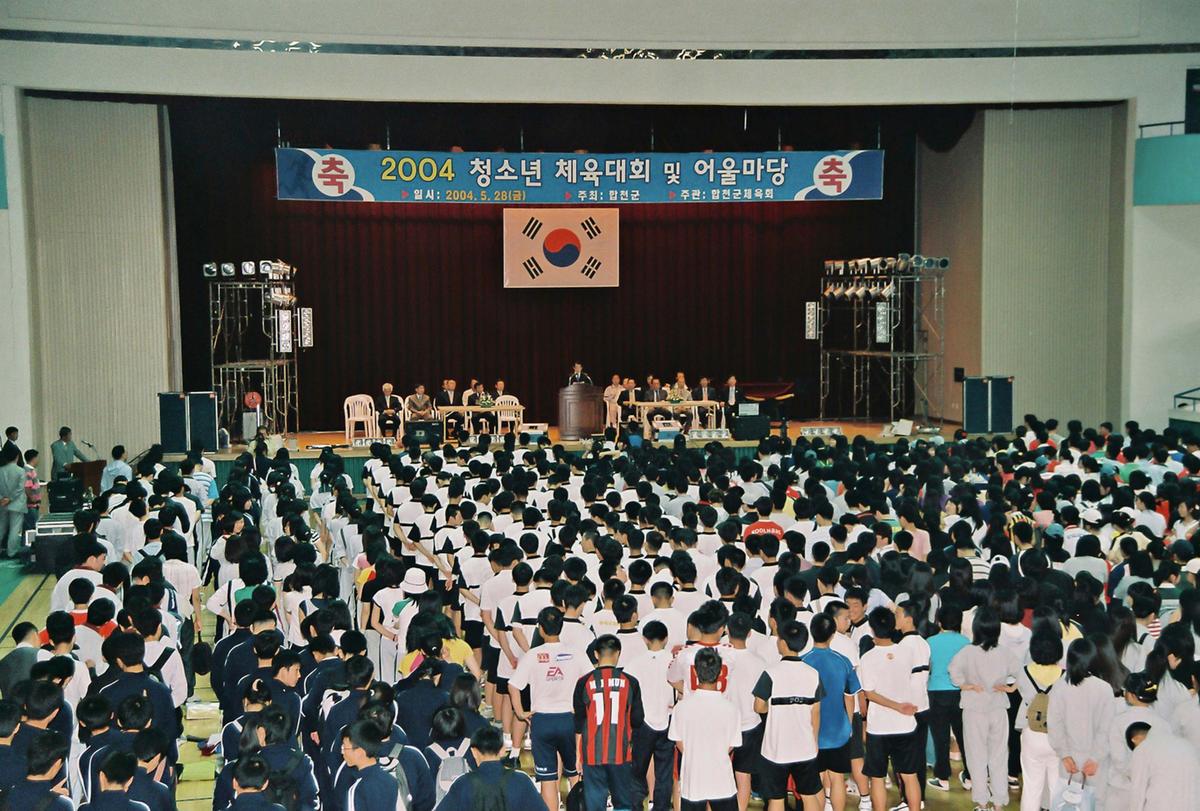 2004 청소년 체육대회 및 어울마당