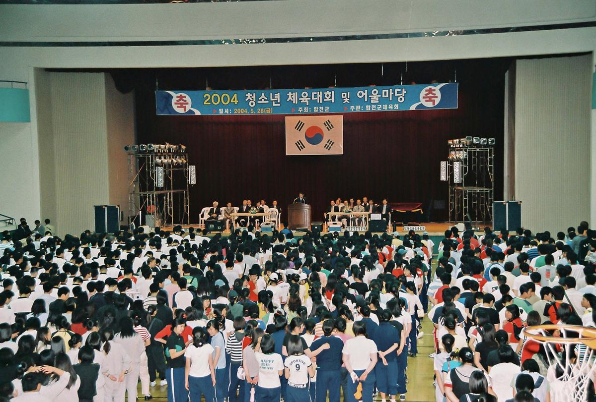 2004 청소년 체육대회 및 어울마당