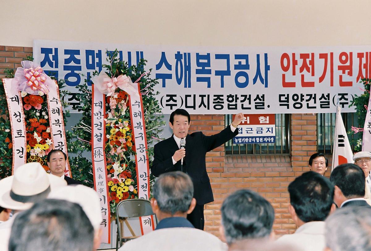 적중면 수해복구공사 안전기원제