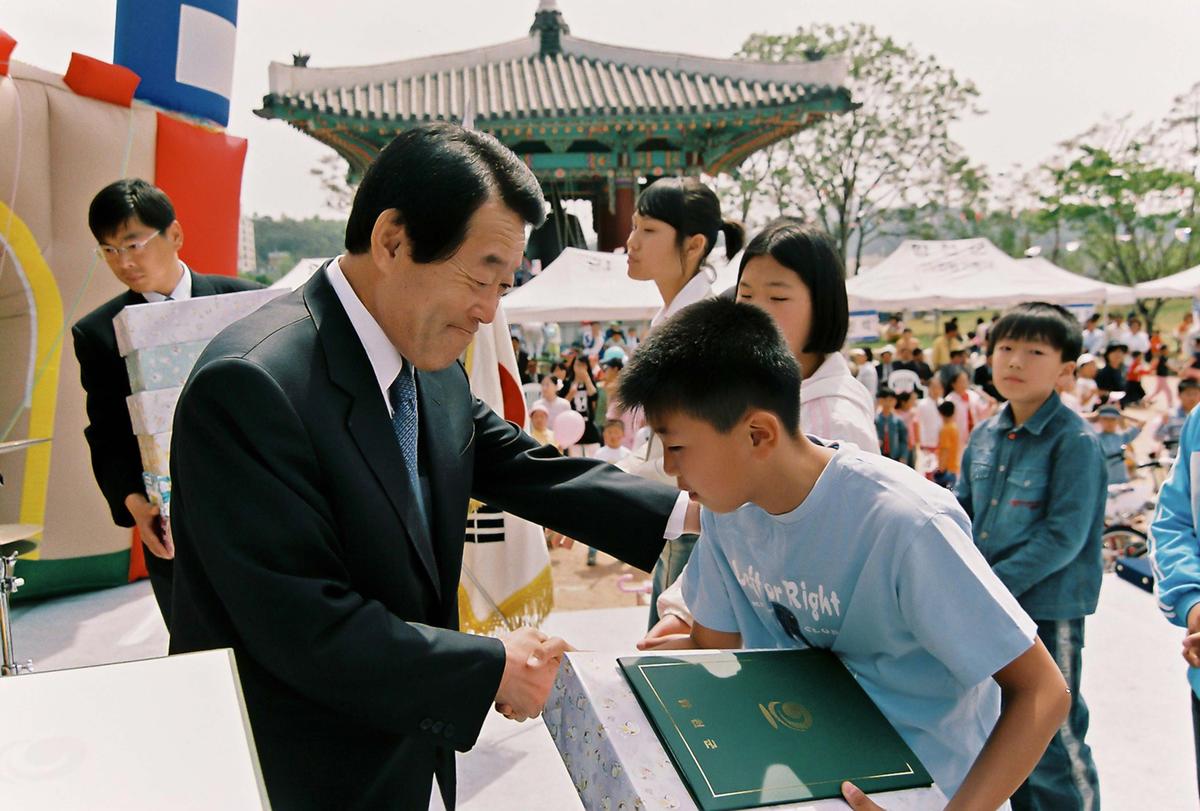 제4회 어린이 대잔치