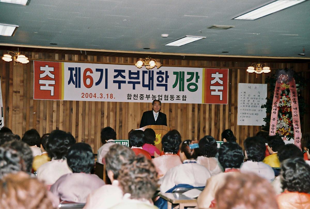 제6기 주부대학 개강