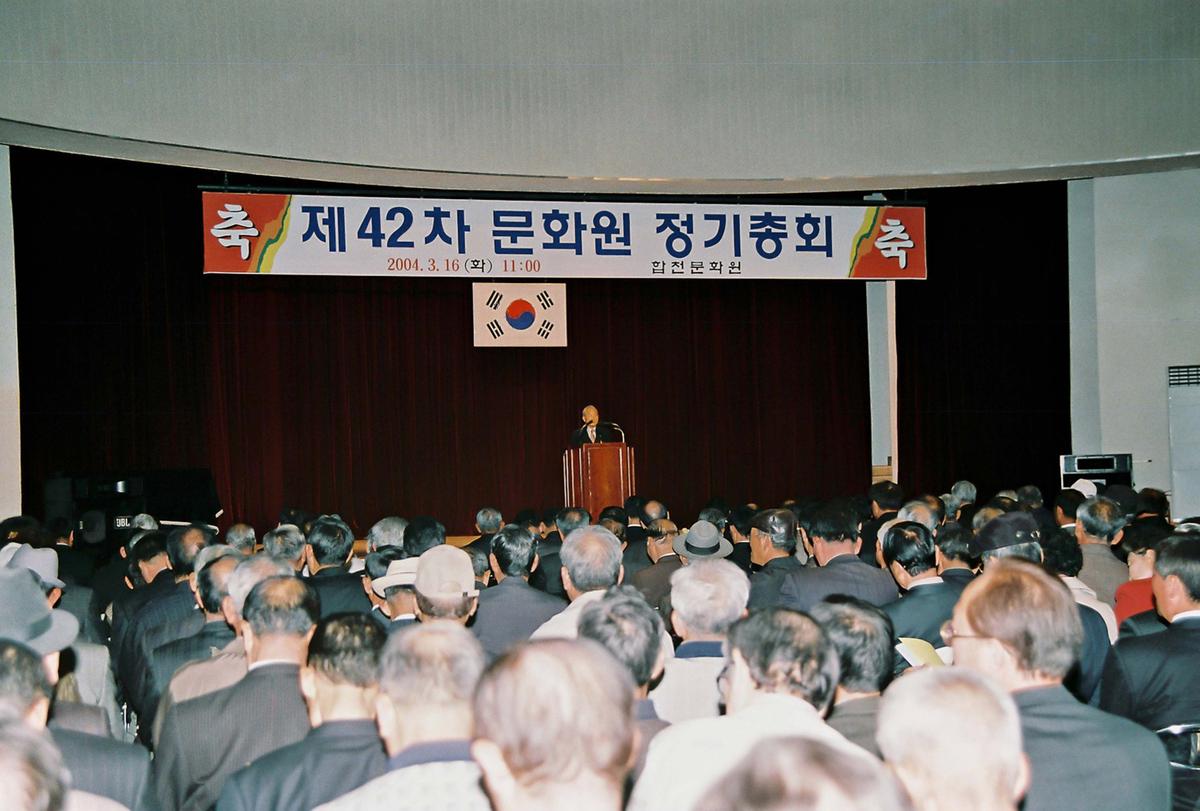 제42차 문화원 정기총회
