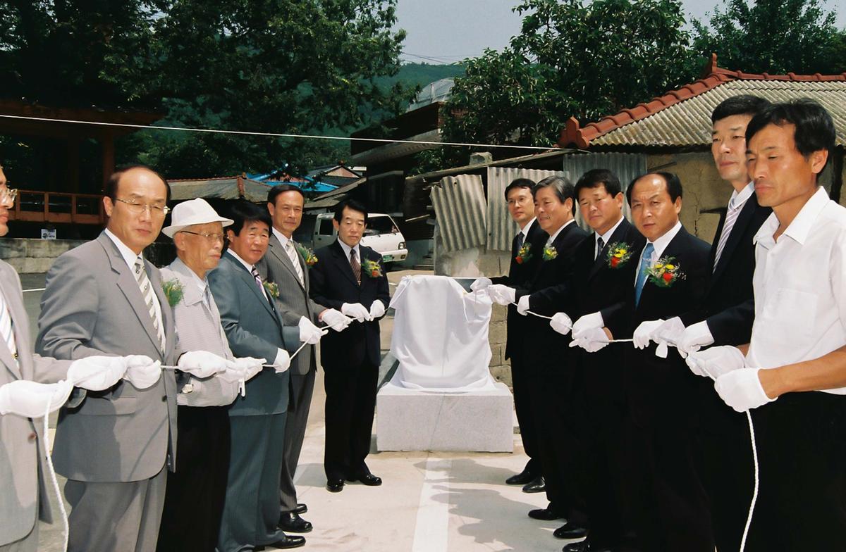 2004년 범죄없는 마을 현판식