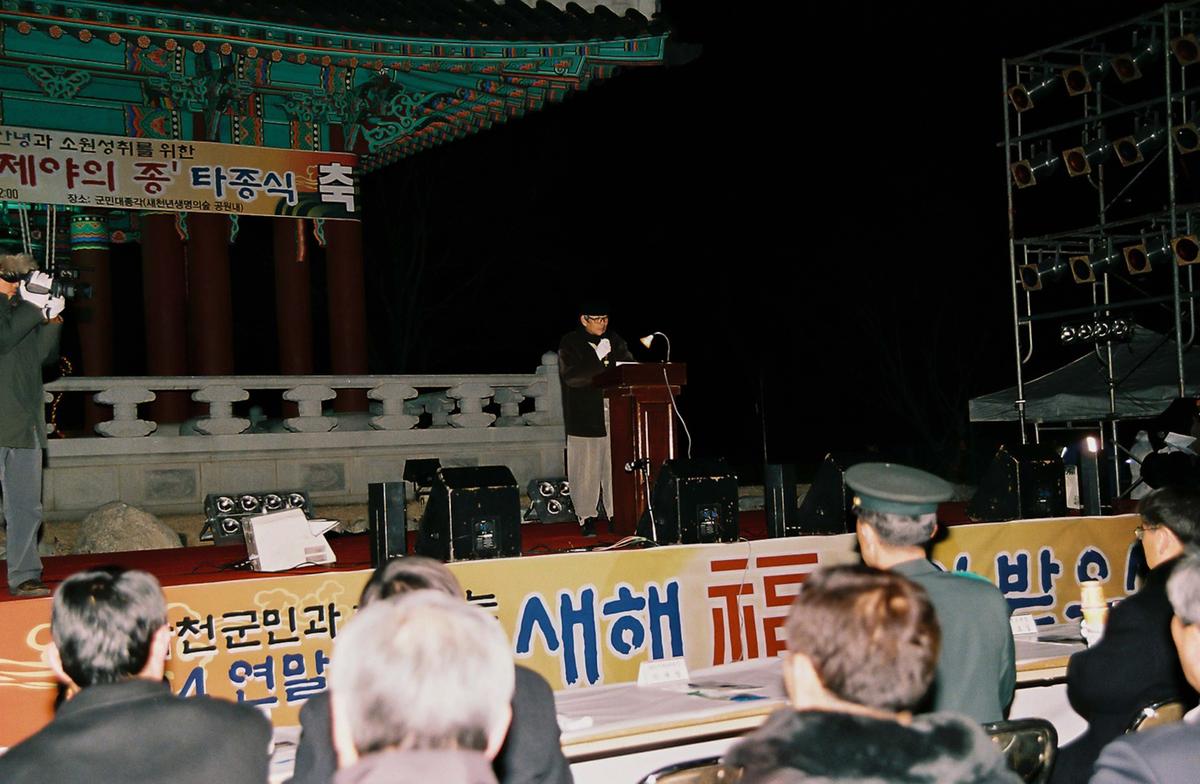 2004년도 종무식