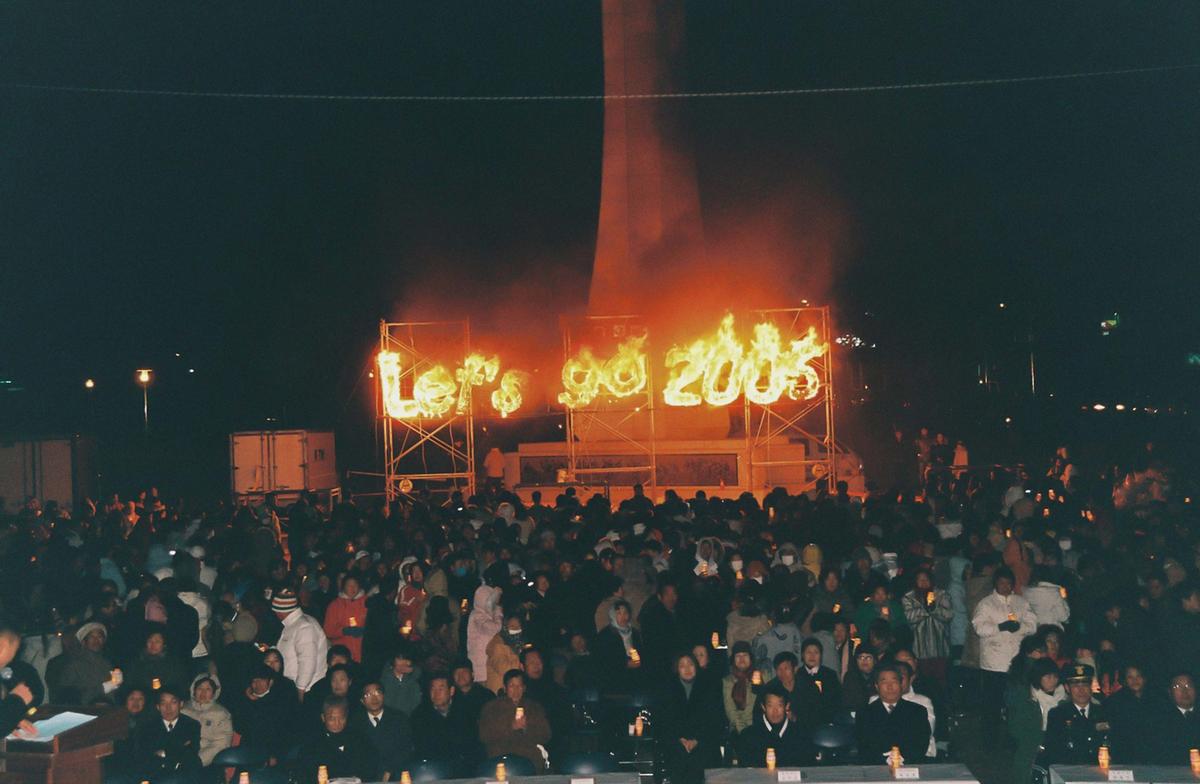 2004년도 종무식