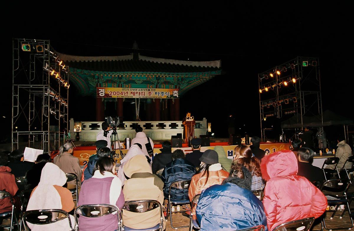 2004년도 종무식