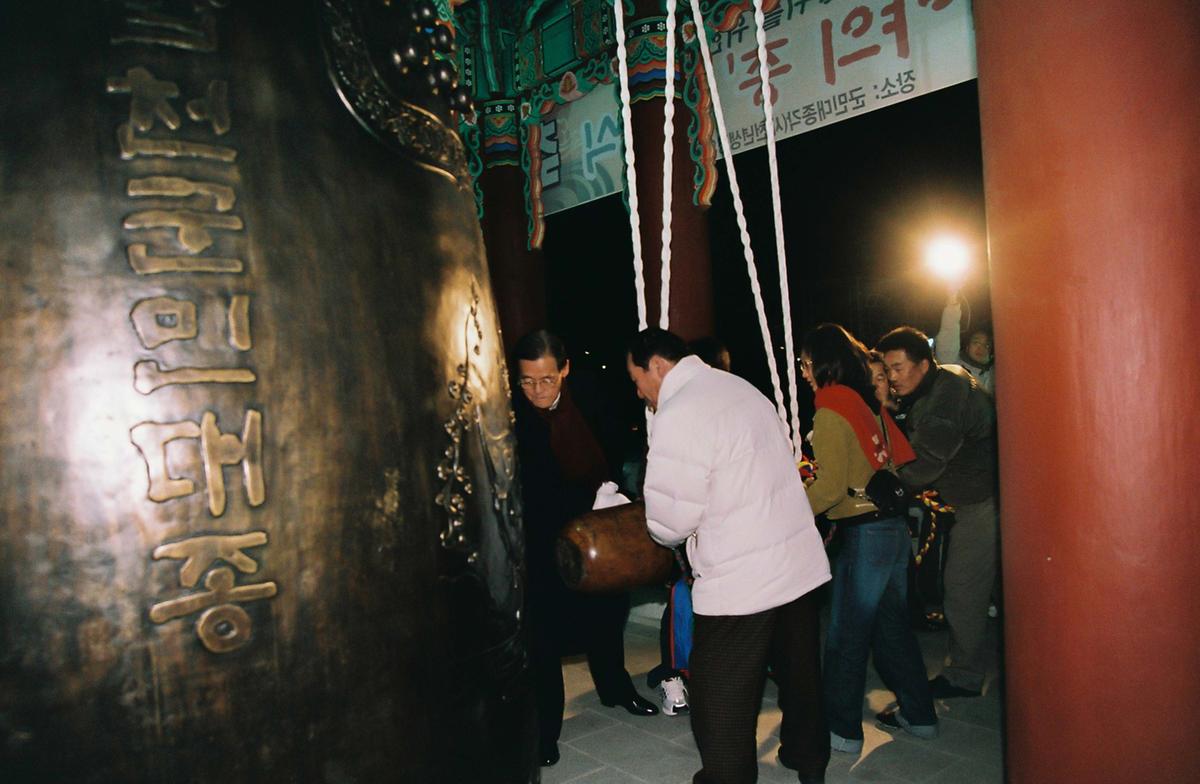 2004년도 종무식