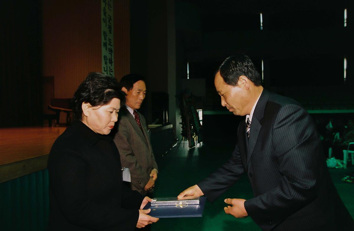 2004년도 합천군 새마을지도자대회