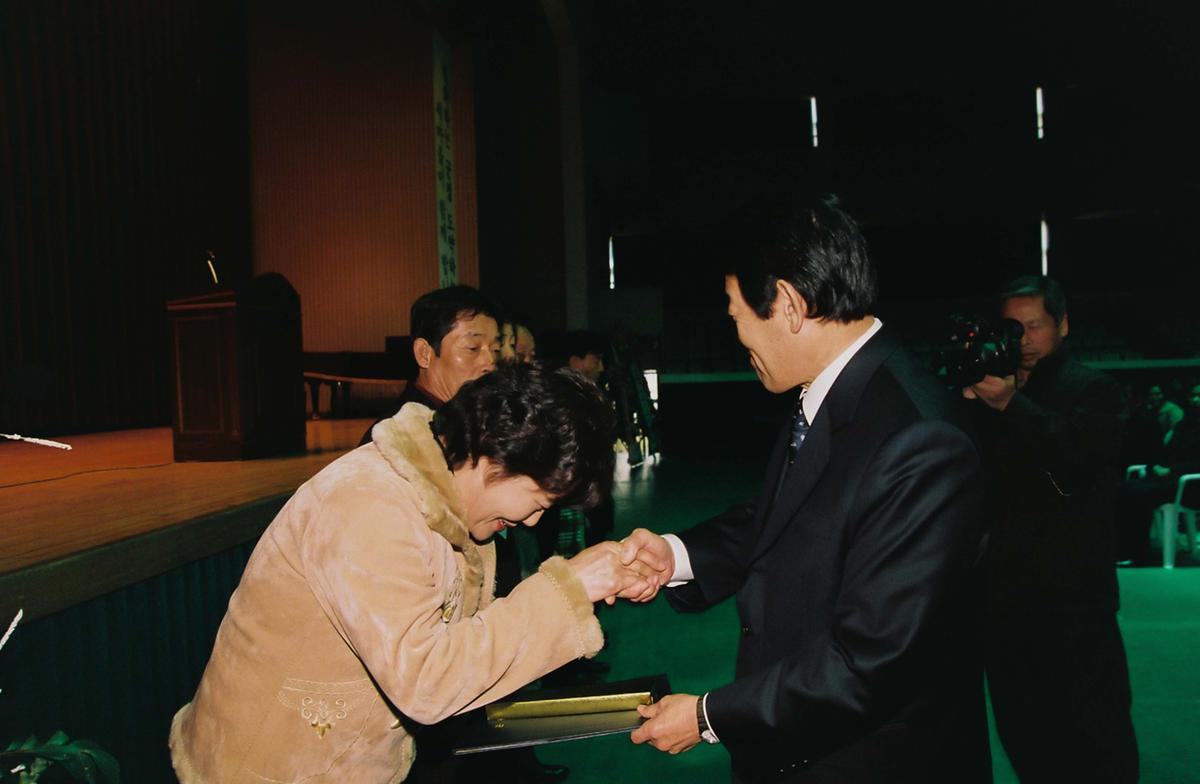 2004년도 합천군 새마을지도자대회