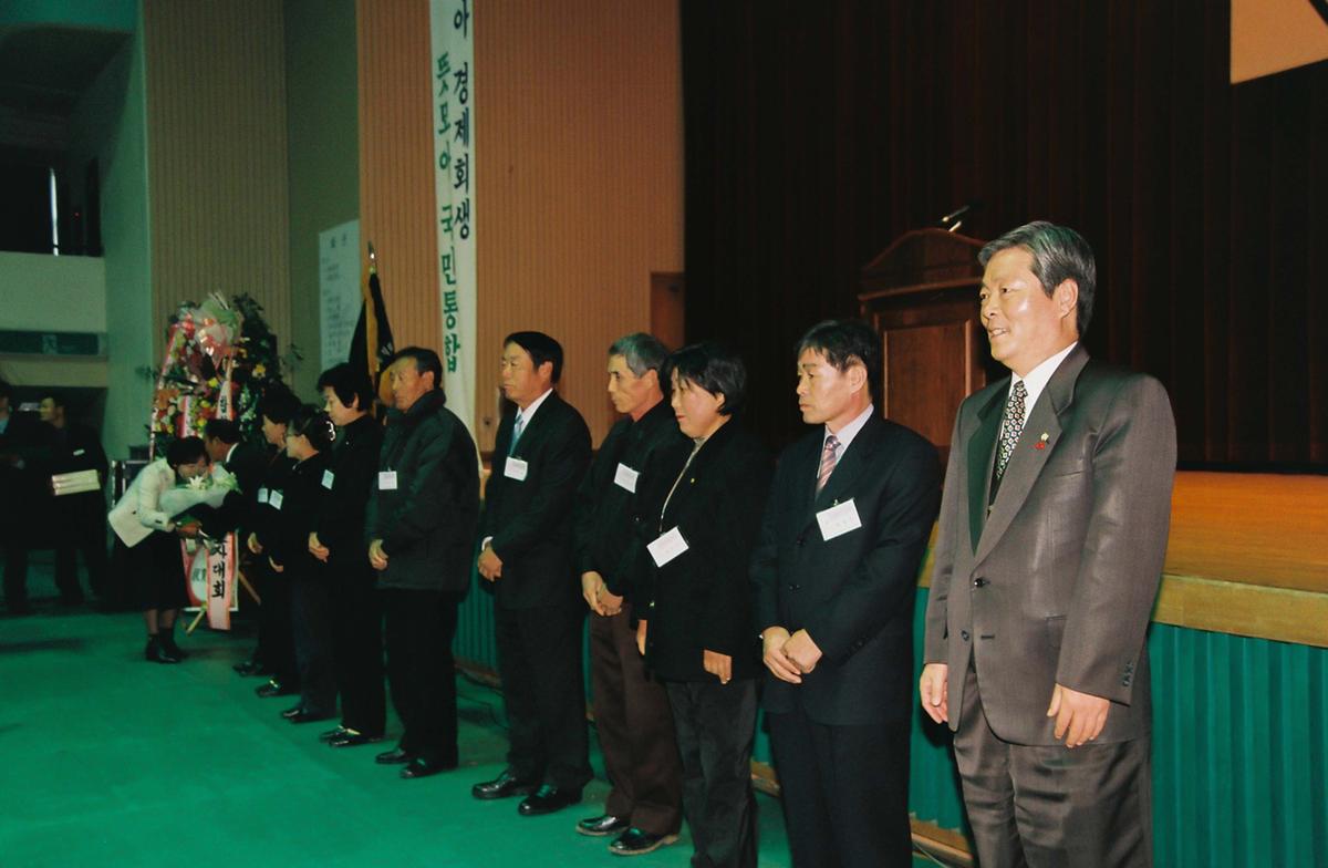 2004년도 합천군 새마을지도자대회