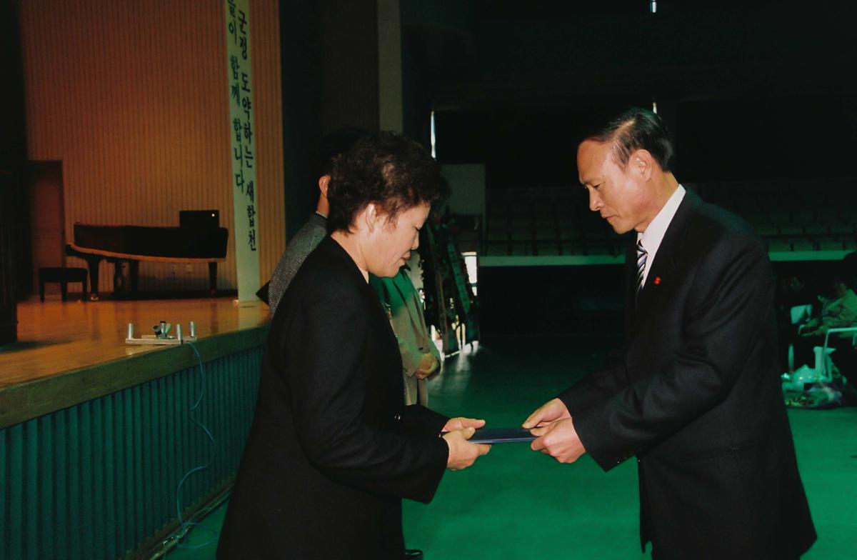 2004년도 합천군 새마을지도자대회