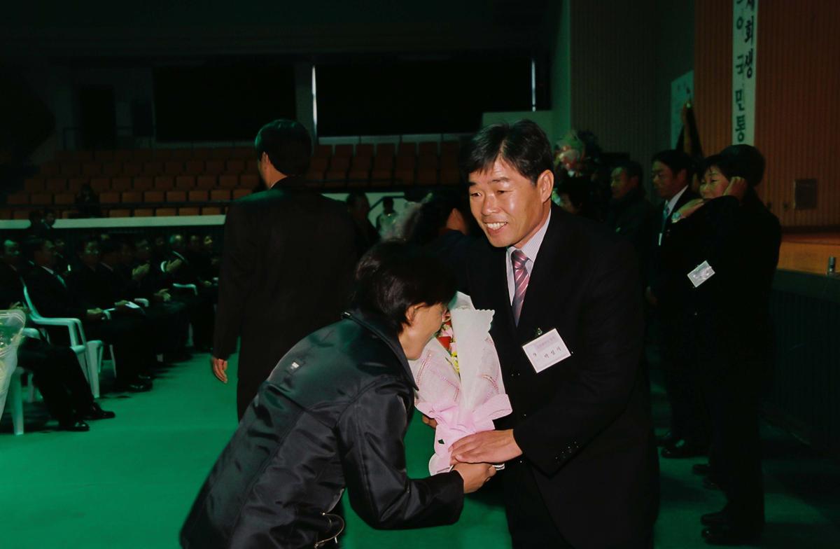 2004년도 합천군 새마을지도자대회