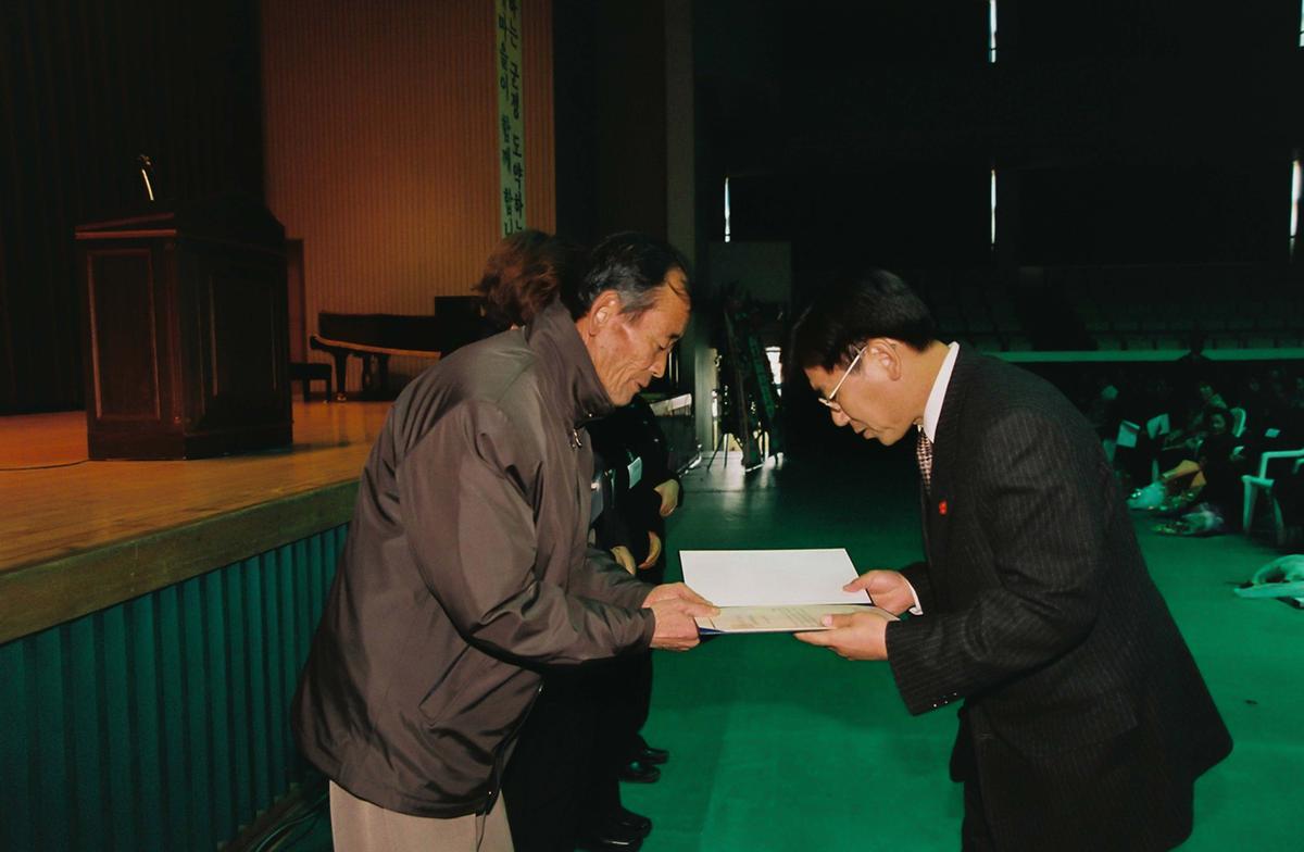 2004년도 합천군 새마을지도자대회
