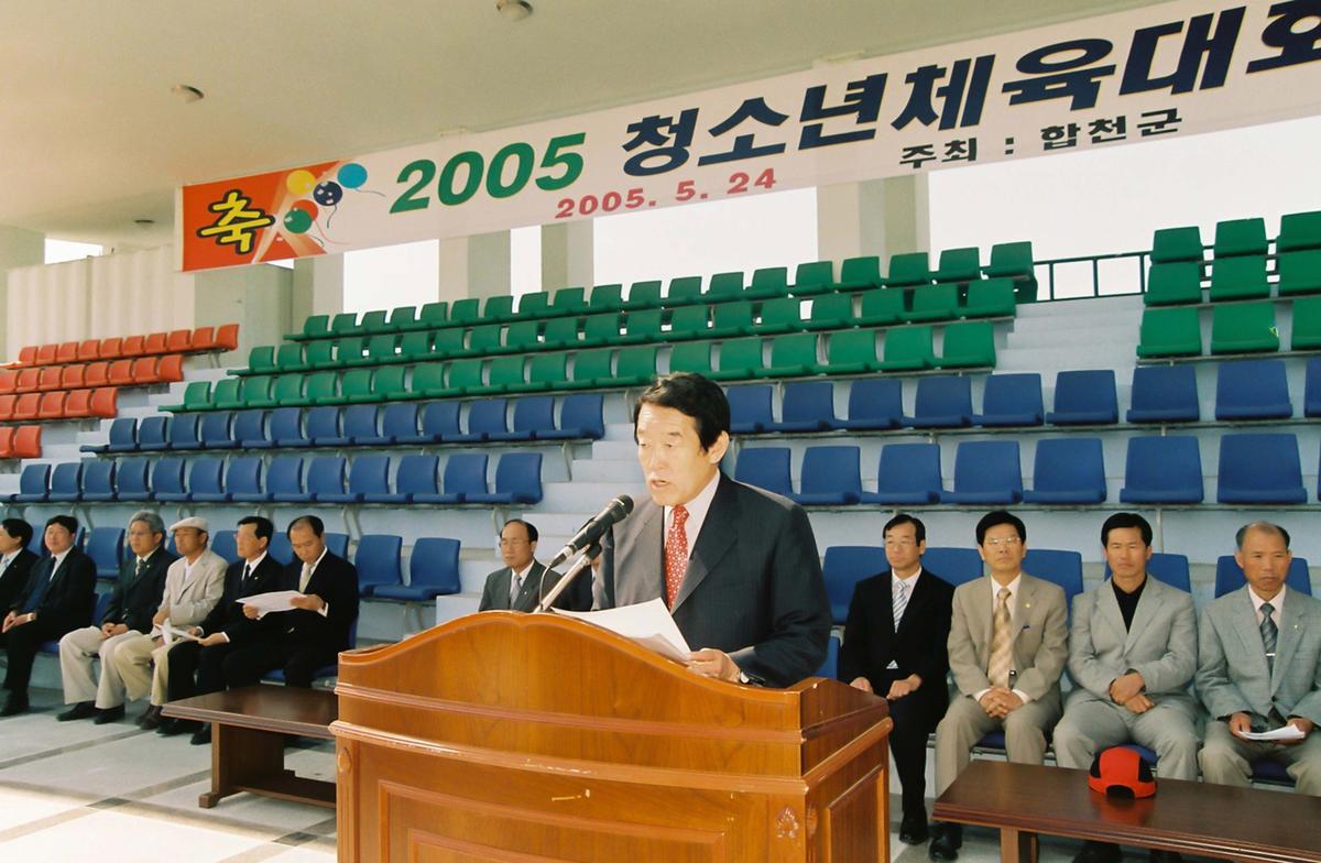 2005 청소년 체육대회