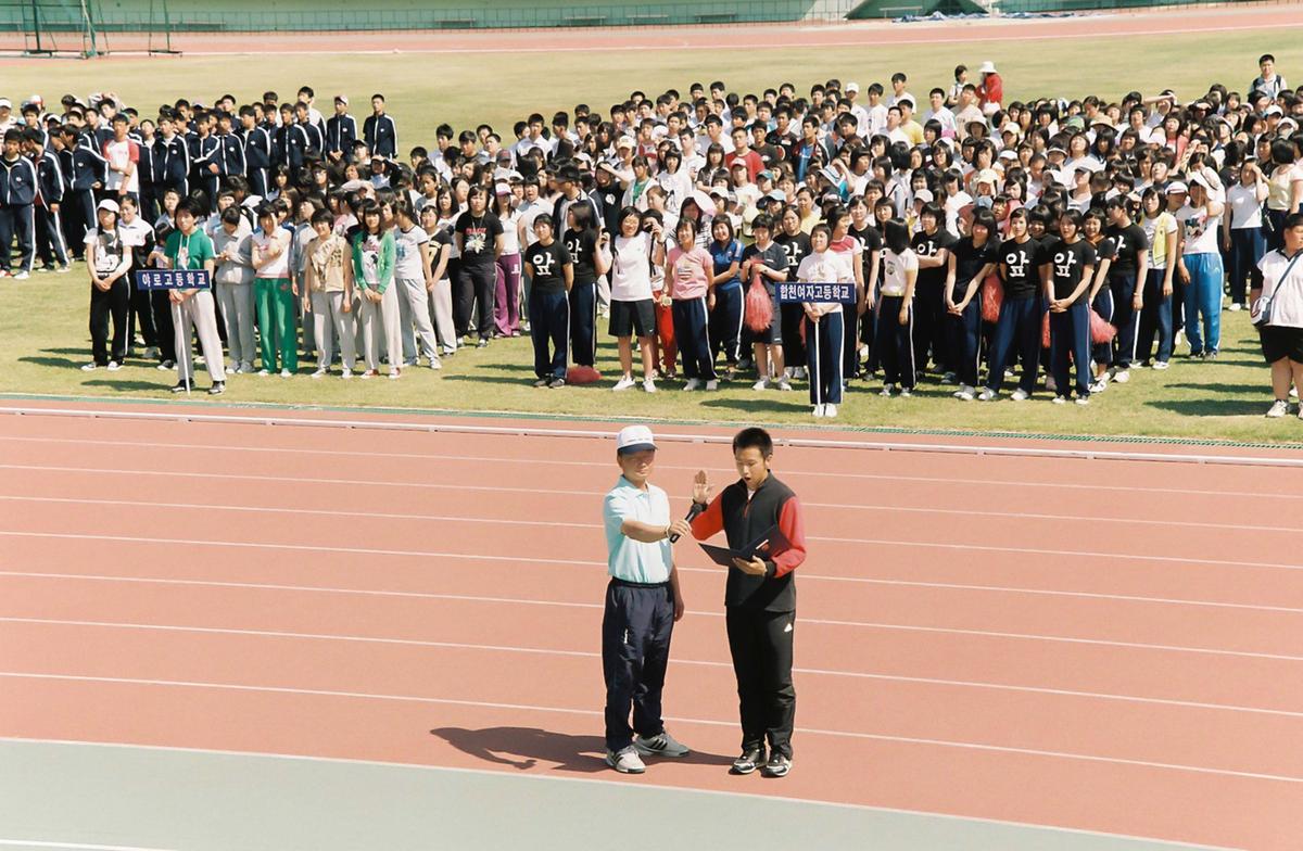 2005 청소년 체육대회
