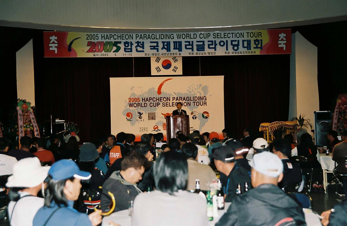 2005 합천 국제패러글라이딩 대회