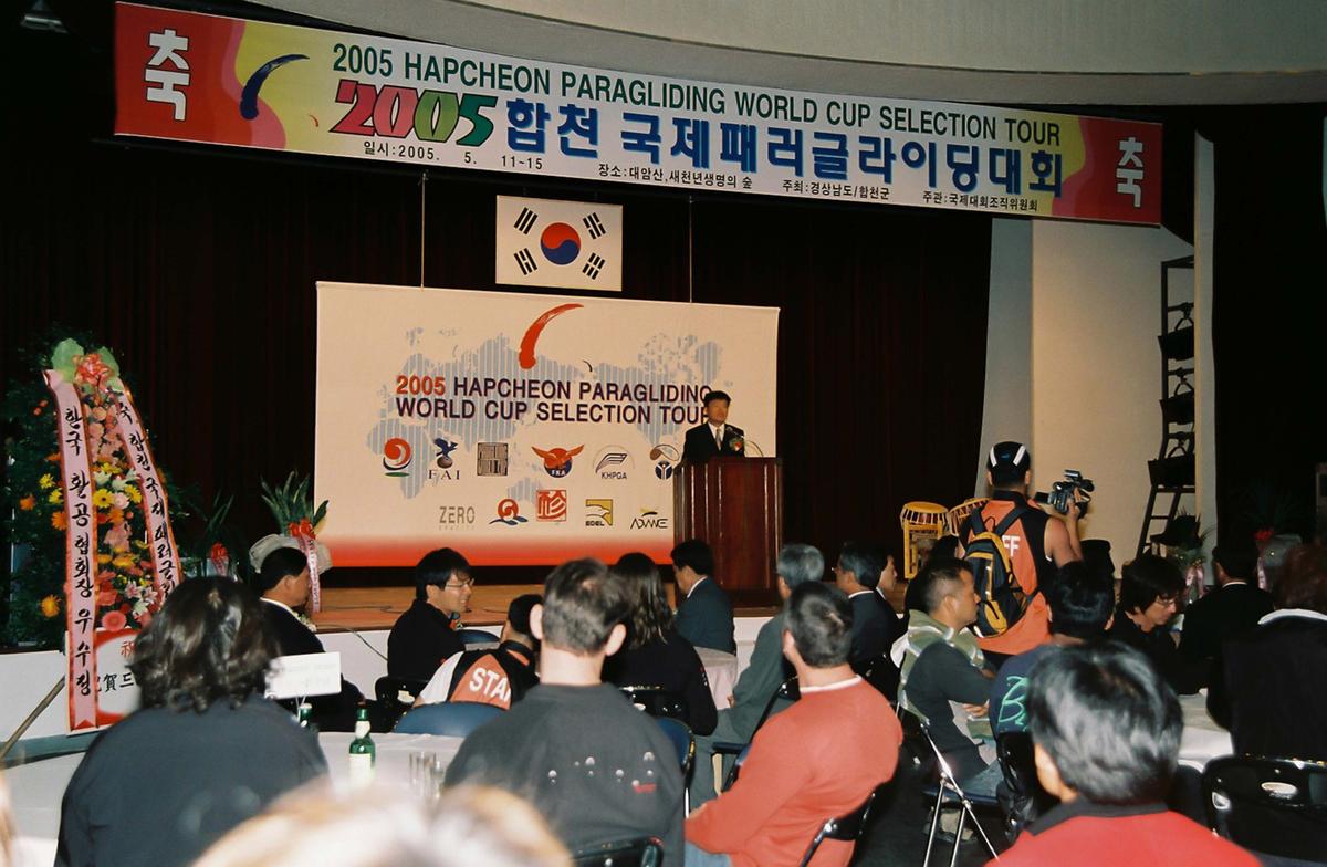 2005 합천 국제패러글라이딩 대회