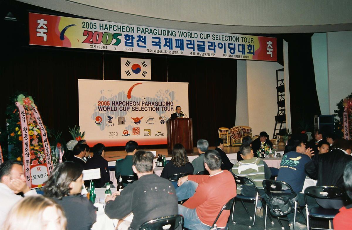 2005 합천 국제패러글라이딩 대회