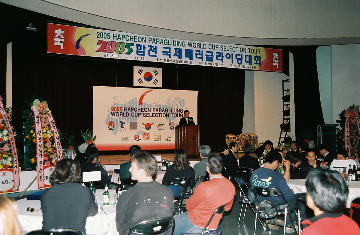 2005 합천 국제패러글라이딩 대회