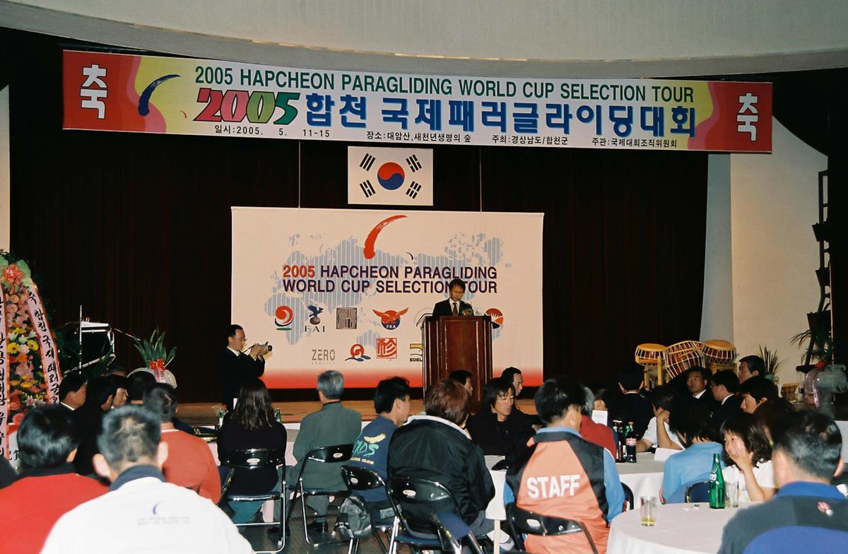 2005 합천 국제패러글라이딩 대회
